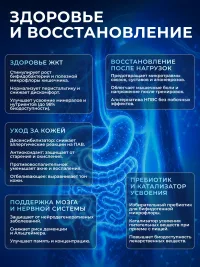 Фульвовая кислота Fulvic Acid для иммунитета и детокса