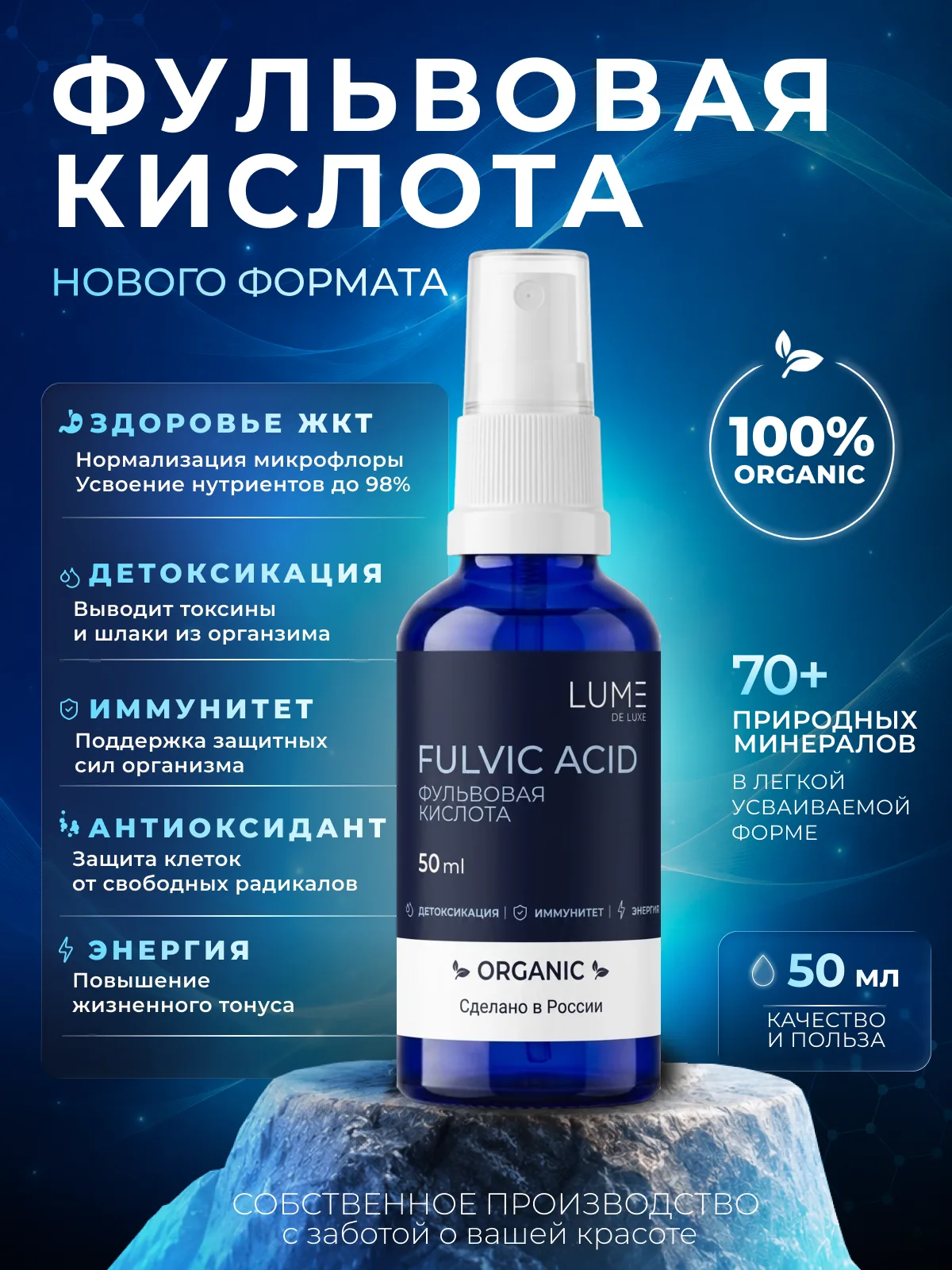 Фульвовая кислота Fulvic Acid для иммунитета и детокса