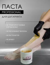 Сахарная паста для шугаринга Puart Classic Мягкая 1.6 кг