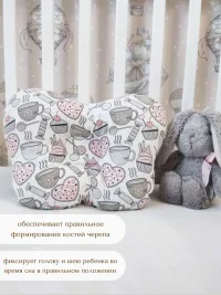 Подушка ортопедическая для новорожденных бабочка