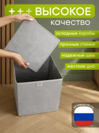 Короб-органайзер для хранения вещей 3 шт