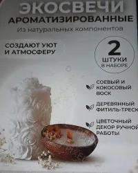 Аромасвечи