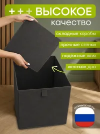 Короб-органайзер для хранения вещей 3 шт