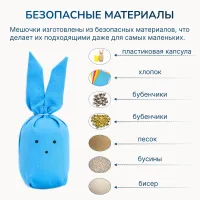 Сенсорный набор "Шумелки"