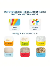 Тактильные мешочки "Рыбки"