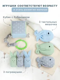 Набор подарочный "Первые игрушки малыша", голубой
