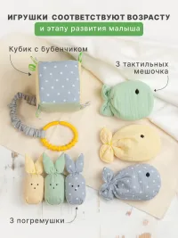 Набор подарочный "Первые игрушки малыша", жёлтый, зелёный