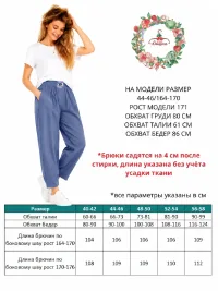 Пижамные брюки
