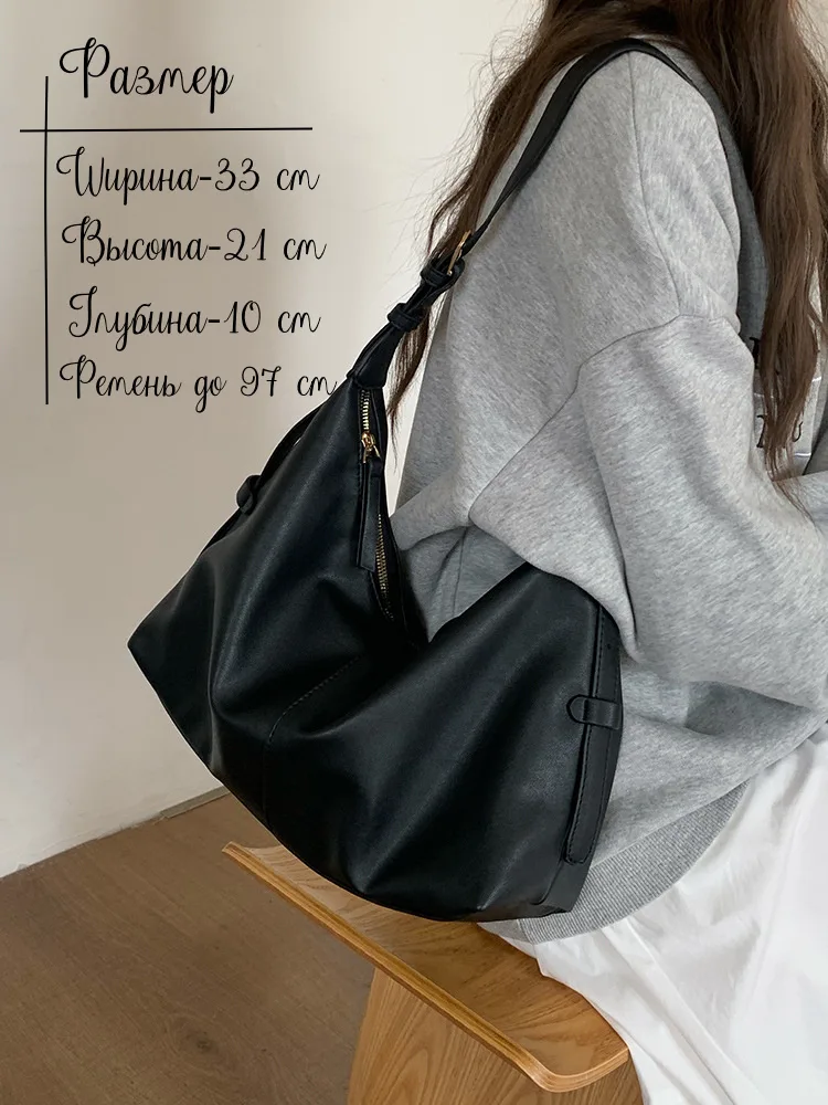 Сумка через плечо хобо