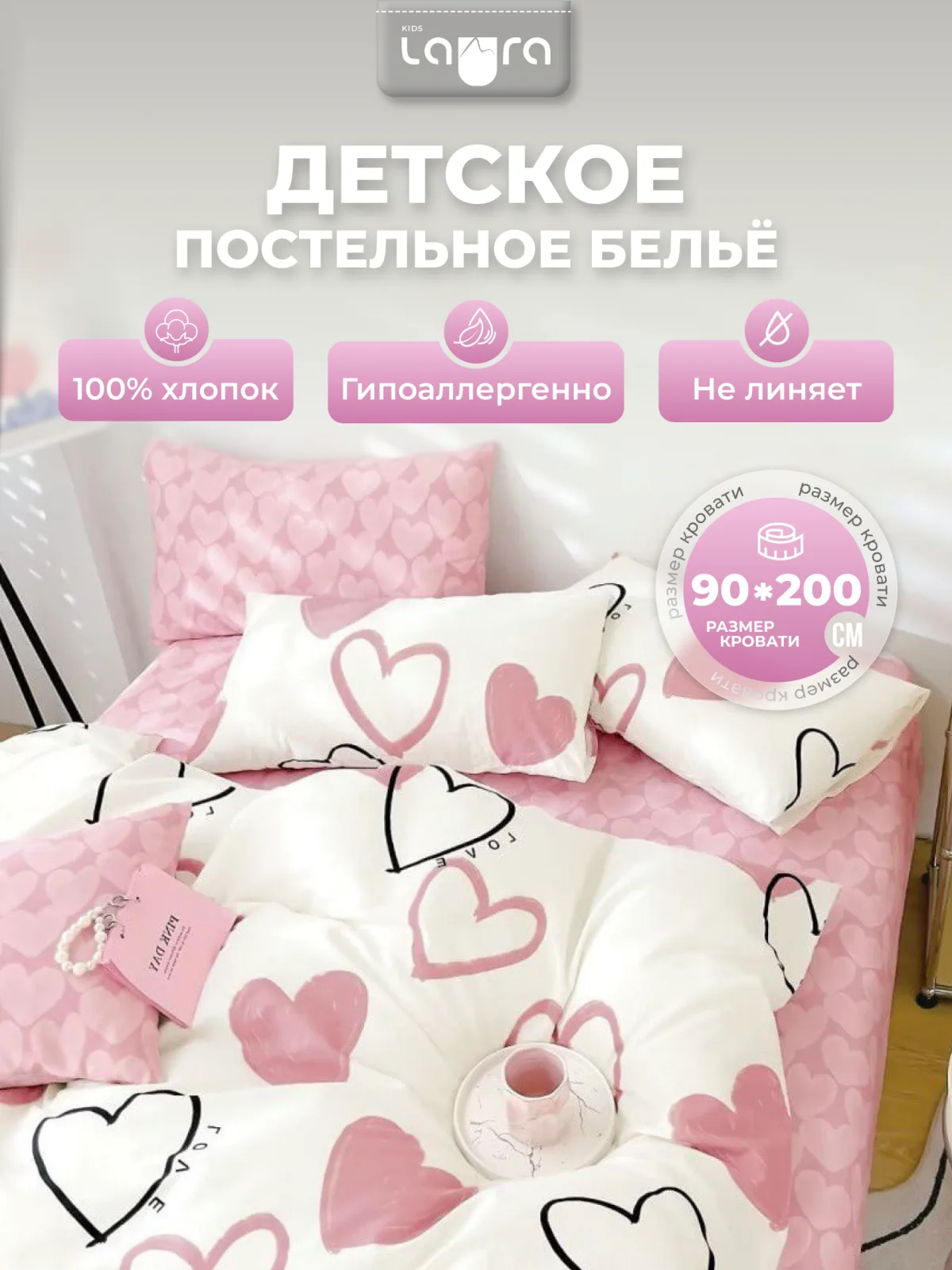 Постельное белье детское 1,5 спальное на резинке 90х200