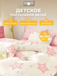 Постельное белье детское 1,5 спальное на резинке 90х200