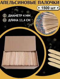 Палочки маникюрные