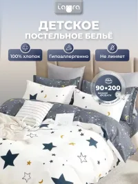 Постельное белье детское 1,5 спальное на резинке 90х200