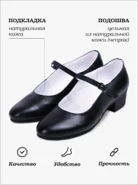 Туфли для народных танцев