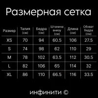 Джинсы клёш Flared Jeans (Washed Up)