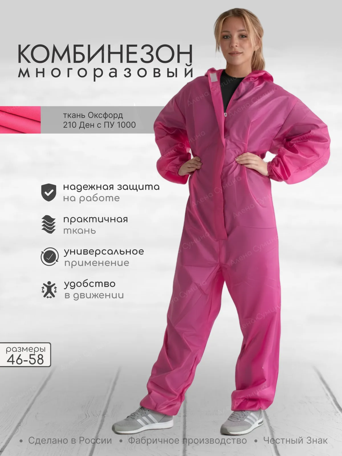 Комбинезон рабочий многоразовый ГНОМИКА водоотталкивающий защитный костюм