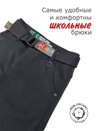 Брюки школьные с начесом для мальчика черные lzb-192