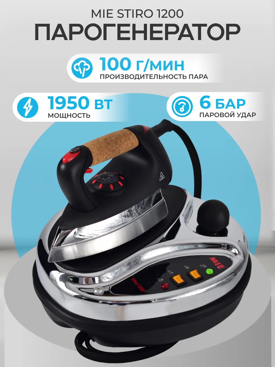 Утюг с парогенератором MIE Stiro 1200