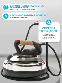Утюг с парогенератором MIE Stiro 1200