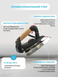 Утюг с парогенератором MIE Stiro 1200
