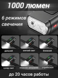 Комплект фонарей для велосипеда