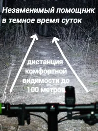 Комплект фонарей для велосипеда