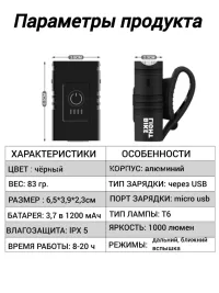 Комплект фонарей для велосипеда