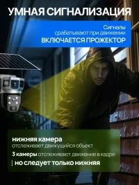 Камера видеонаблюдения 4G уличная для дома с сим картой солнечной панелью