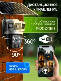 Камера видеонаблюдения WI-FI уличная для дома солнечной панелью