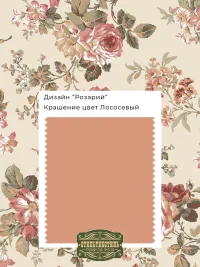 Комплект постельного белья Евро "Розарий-лососевый"  02049