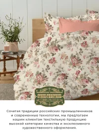 Комплект постельного белья Евро "Розарий-лососевый"  02049