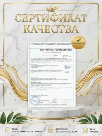 ВИДЕРМ 120 мл