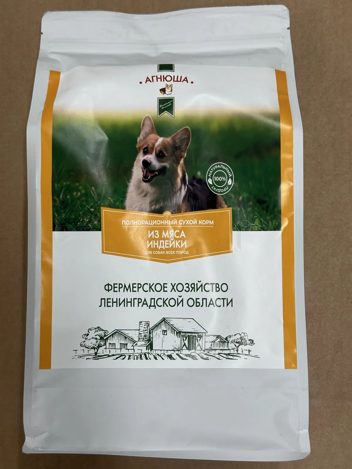 Полнорационный корм из мяса индейки для собак всех пород 2,5 кг