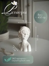 Статуэтка для интерьера