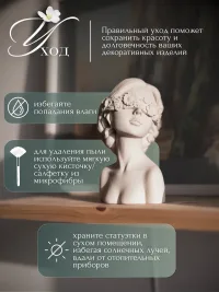 Статуэтка для интерьера