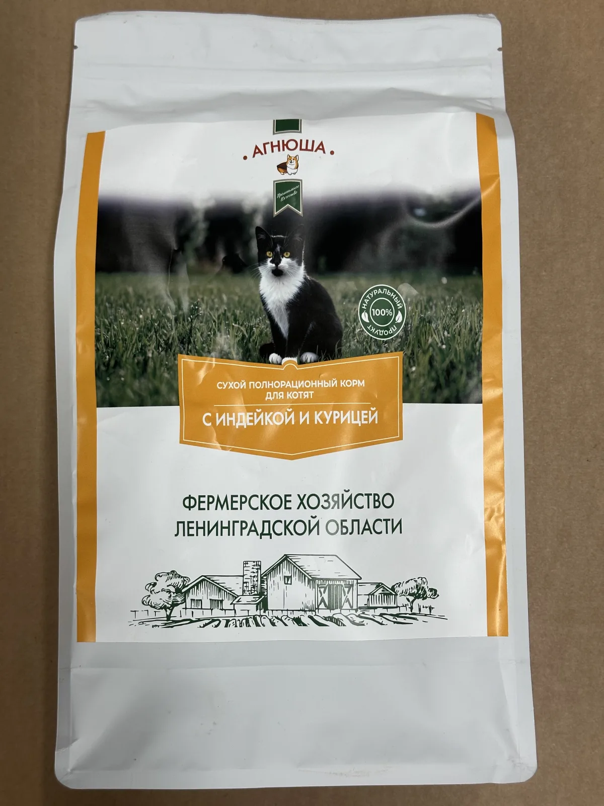 Полнорационный корм из индейки и курицы для котят 2,5 кг