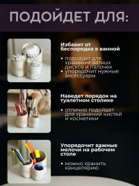 Органайзер контейнер для ,косметики и ватных дисков