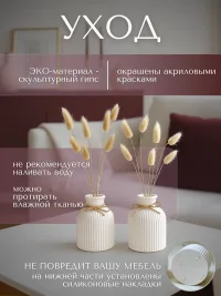 Вазы маленькие для сухоцветов набор