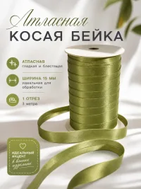 Косая бейка