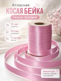 Косая бейка