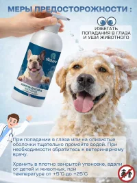 Шампунь для мытья собак с пантенолом и ионами серебра