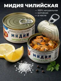 Мидии копченые в масле