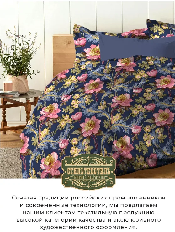 Комплект постельного белья 1,5сп "Императорский пион -деним" 01758