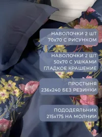Комплект постельного белья 1,5сп "Императорский пион -деним" 01758