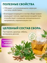 Успокоительный чай в пакетиках