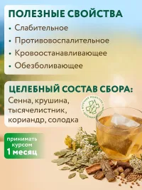 Противогеморроидальный сбор в пакетиках