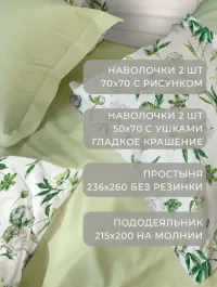 Комплект постельного белья Евро "Айсберг - зеленый чай"  01698
