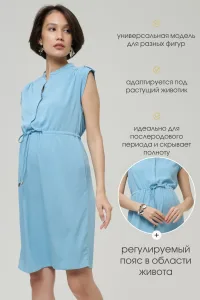 Платье для беременных