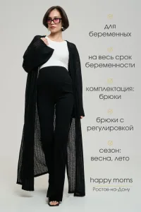 Легинсы для беременных