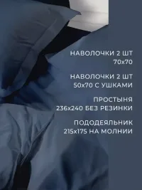 Комплект постельного белья 2 сп. "Деним"  01783